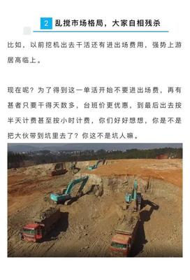 工程機(jī)械設(shè)備租賃價(jià)格探秘 為何臺(tái)班單價(jià)日益走低？